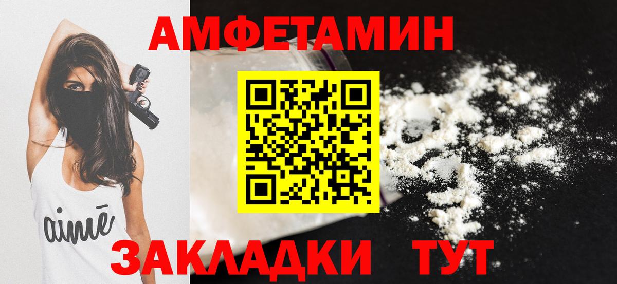 Кореновск  Amphetamine 97%  Вход с VPN 