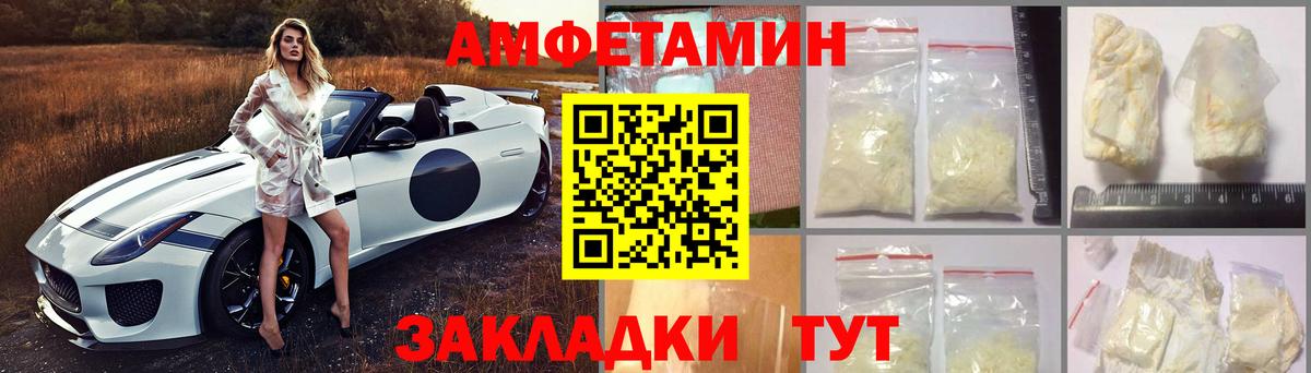 АМФЕТАМИН 98% Кореновск