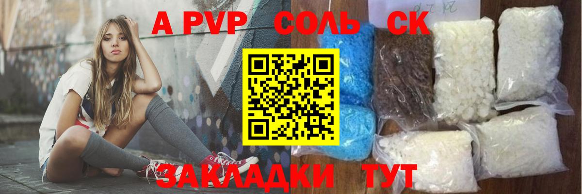 Кореновск  где найти наркотики  Вход с VPN  Alfa_PVP СК  APVP Crystall  APVP кристаллы  A-PVP 