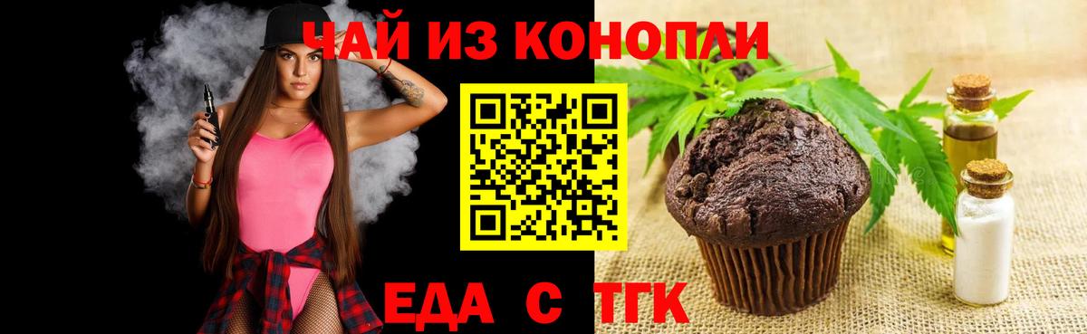 Кореновск  Еда ТГК марихуана  Вход с VPN 