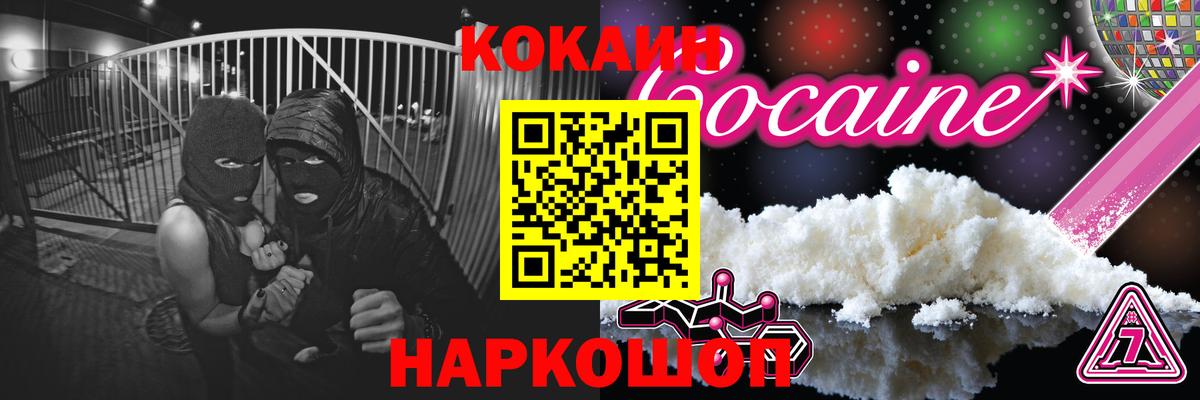 Cocaine 99% Кореновск