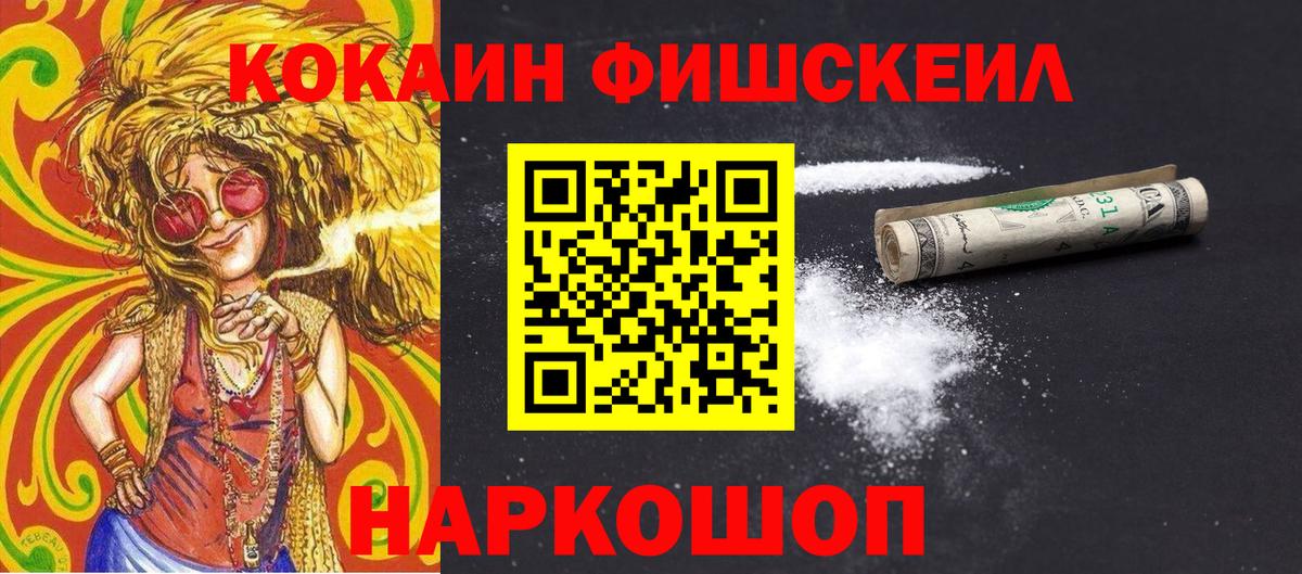 Cocaine Columbia  КОКАИН Колумбийский  Кореновск  Вход с VPN 