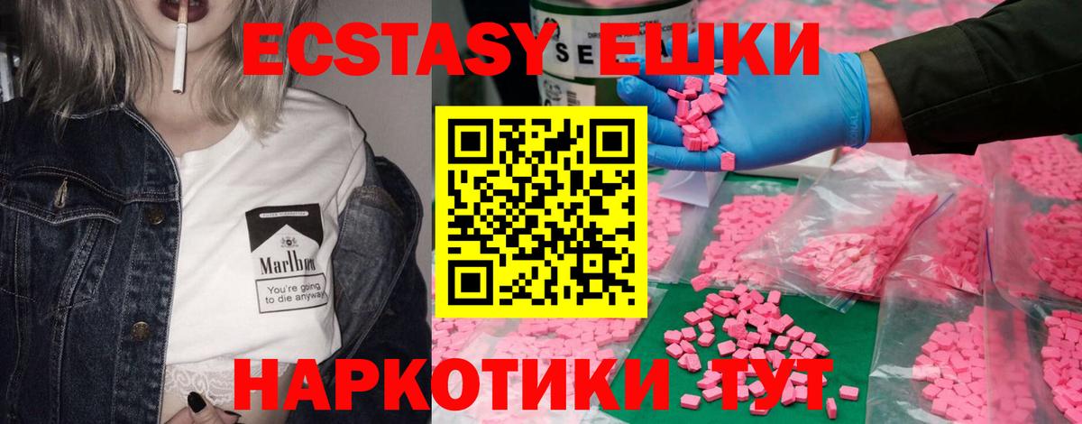 Экстази 99% Кореновск