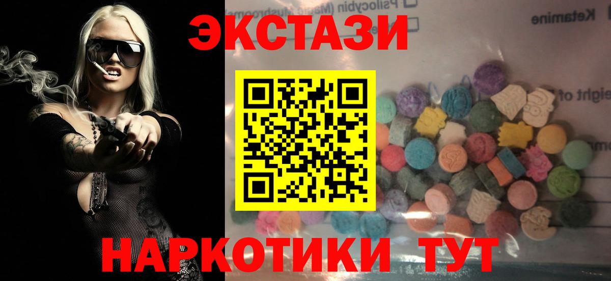 Ecstasy DUBAI  ЭКСТАЗИ  Ecstasy диски  Кореновск  Вход с VPN 