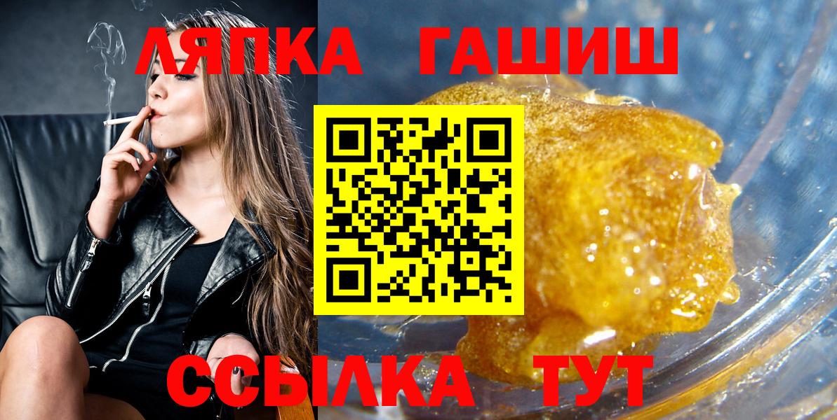 ГАШИШ 40% ТГК Кореновск