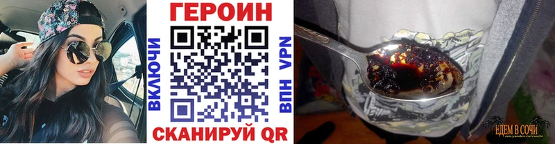 Героин Heroin  Кореновск 