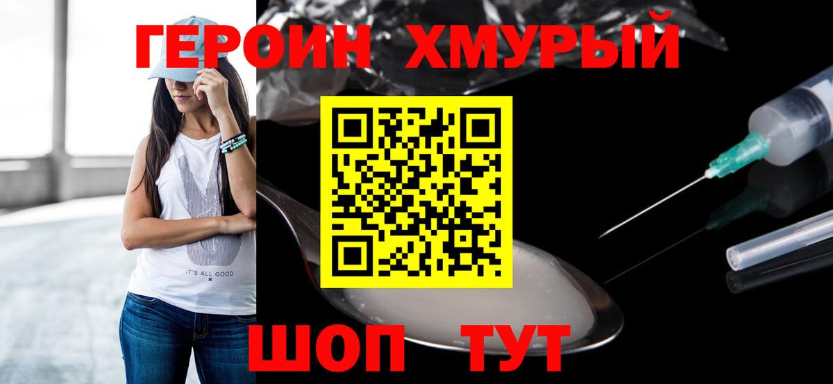 ГЕРОИН гречка  Вход с VPN  Кореновск 