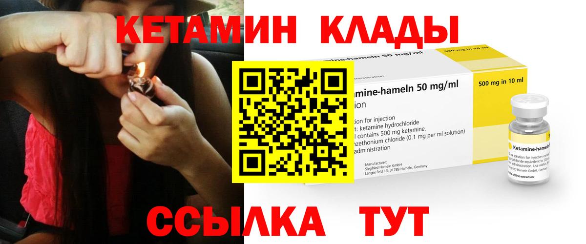 Кореновск  КЕТАМИН ketamine  Вход с VPN  КЕТАМИН VHQ 