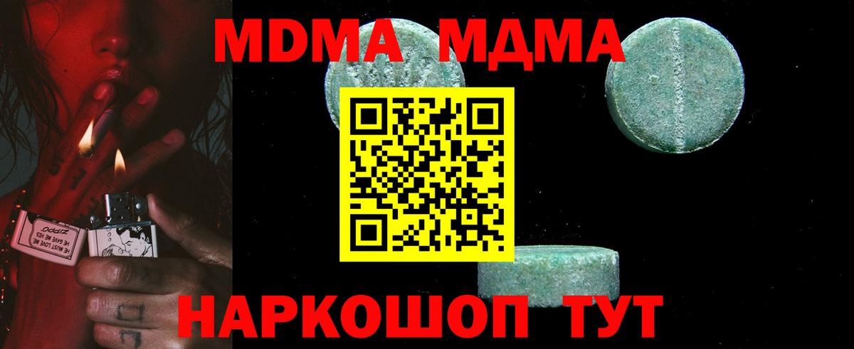 Кореновск  MDMA crystal  Вход с VPN 