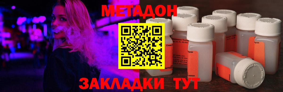 shop какой сайт  Вход с VPN  Кореновск  Метадон VHQ 