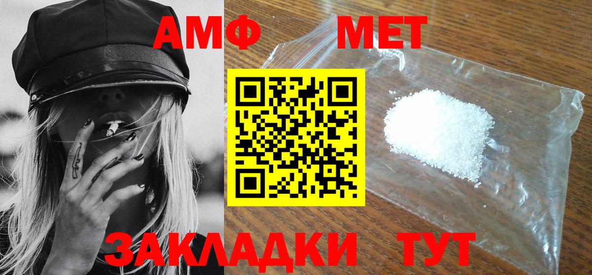 Метамфетамин пудра Кореновск