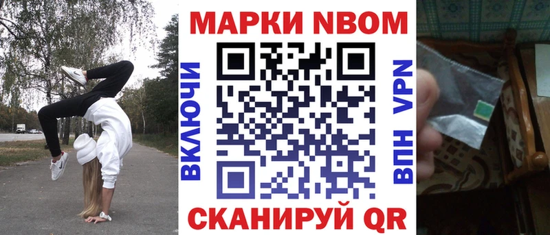 закладки  Кореновск  Марки NBOMe 1,5мг 