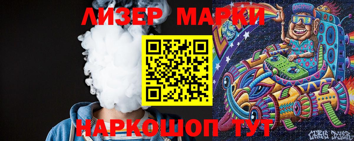 Марки N-bome 1,8мг  Вход с VPN  Марки N-bome 1,8мг  Кореновск 