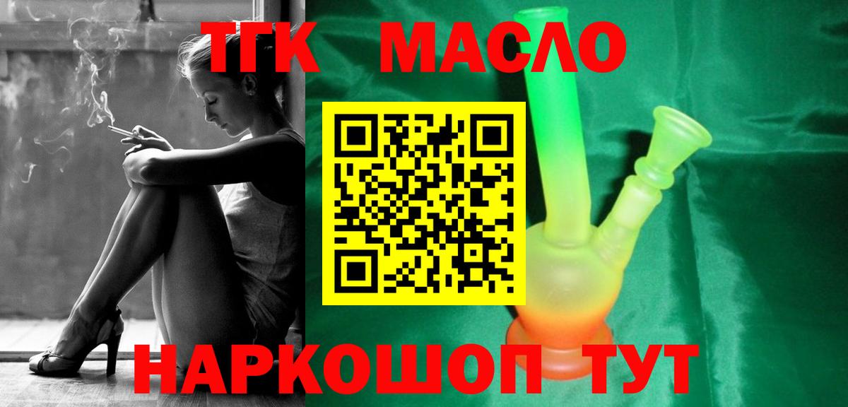 Кореновск  Дистиллят ТГК вейп с тгк  Вход с VPN  ТГК Wax 